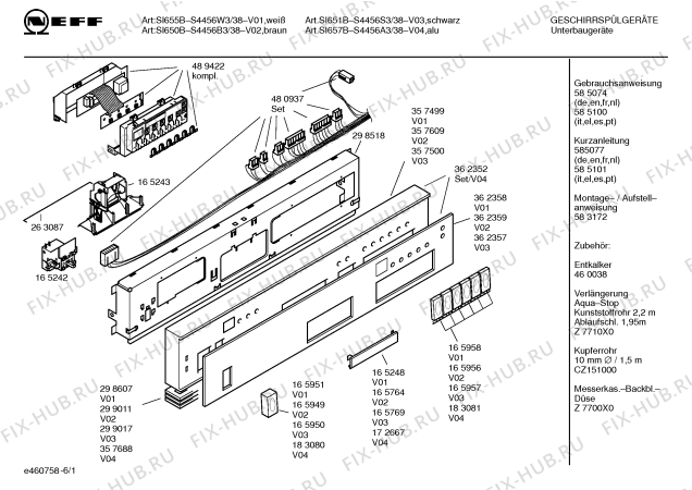 Схема №1 S4456A2 с изображением Вкладыш в панель для посудомойки Bosch 00362357
