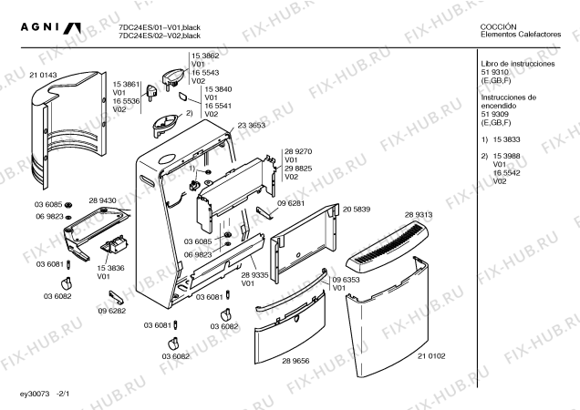 Схема №2 7DC24ES с изображением Инструкция по эксплуатации для обогревателя (вентилятора) Bosch 00519309