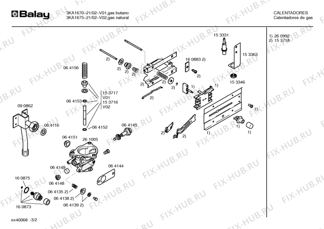 Схема №1 3KA1675 с изображением Ось привода для водонагревателя Bosch 00153716