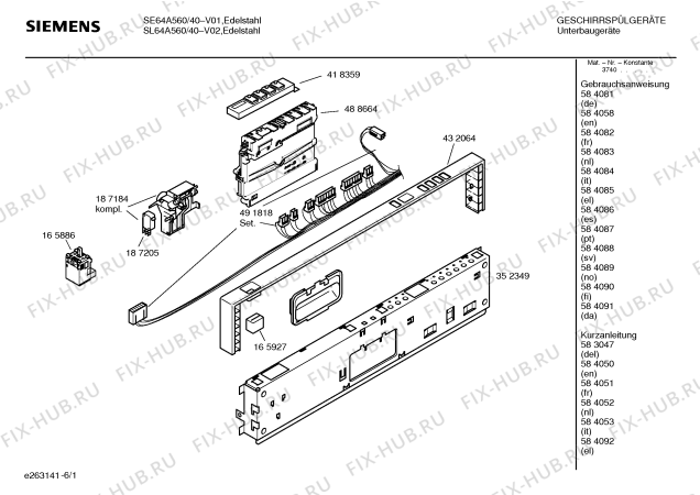 Схема №2 SE64A560 с изображением Инструкция по эксплуатации для электропосудомоечной машины Siemens 00584085