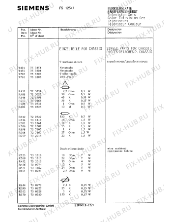 Взрыв-схема телевизора Siemens FS1257 - Схема узла 06