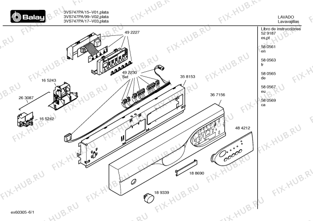 Схема №3 3VS747PB VS747 с изображением Вкладыш в панель для посудомойки Bosch 00484212