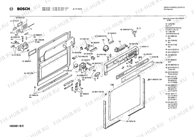 Схема №1 0730101617 FMS6100 с изображением Панель для посудомоечной машины Bosch 00114155