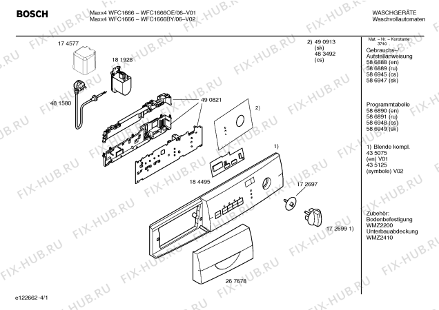 Схема №2 WFC1666BY Maxx4 WFC1666 с изображением Инструкция по установке и эксплуатации для стиралки Bosch 00586947
