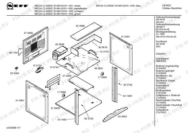 Схема №3 B1481J2 MEGA CLASSIC PASTELLWEISS с изображением Панель управления для духового шкафа Bosch 00434366