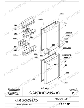 Схема №1 CSK30000 BEKO (7399910001) с изображением Реле перегрузки для холодильника Beko 5535540200