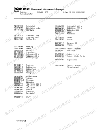 Схема №1 1050UF с изображением Стеклянная полка для плиты (духовки) Bosch 00125551