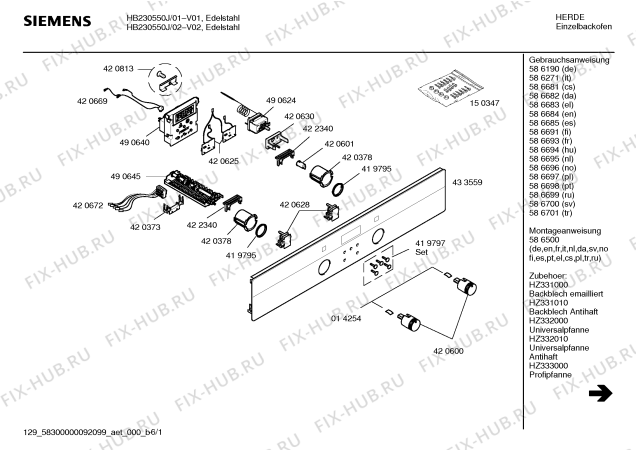 Схема №1 HB230550J с изображением Панель управления для плиты (духовки) Siemens 00433559