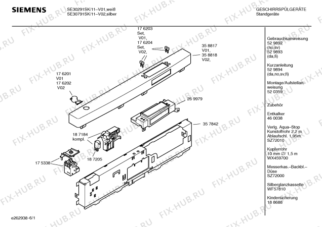 Схема №5 SE30291SK HiSense с изображением Инструкция по эксплуатации для электропосудомоечной машины Siemens 00529892