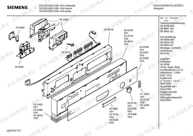 Схема №1 SE53E430EU с изображением Краткая инструкция для посудомойки Siemens 00590048