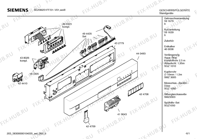 Схема №4 SE25M450FF с изображением Проточный нагреватель для посудомойки Bosch 00494436