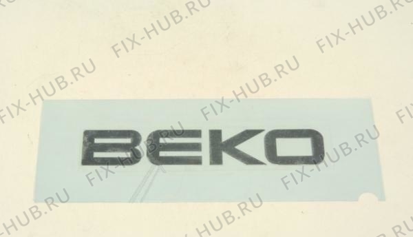 Большое фото - Шильдик для холодильника Beko 4886480200 в гипермаркете Fix-Hub