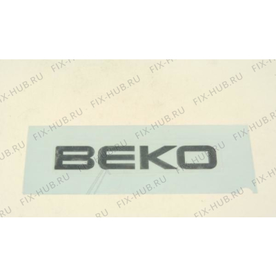 Шильдик для холодильника Beko 4886480200 в гипермаркете Fix-Hub