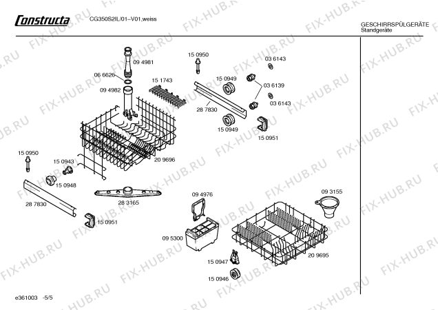 Взрыв-схема посудомоечной машины Constructa CG350S2IL DOMO 300 - Схема узла 05