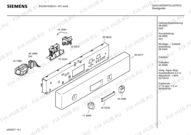 Схема №1 SE24910GB с изображением Краткая инструкция для посудомойки Siemens 00580992