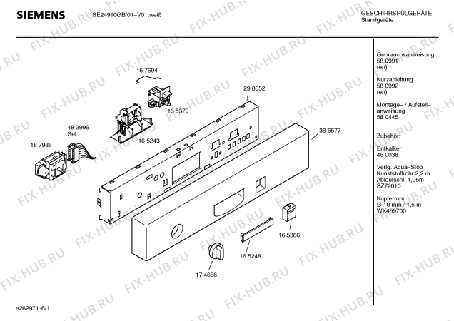 Схема №1 SE24910GB с изображением Шарнир для посудомоечной машины Bosch 00365933