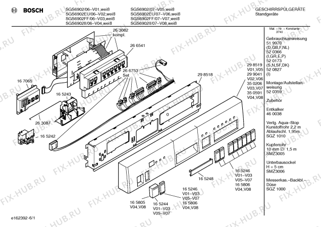 Схема №1 SGS6902II с изображением Передняя панель для электропосудомоечной машины Bosch 00350591