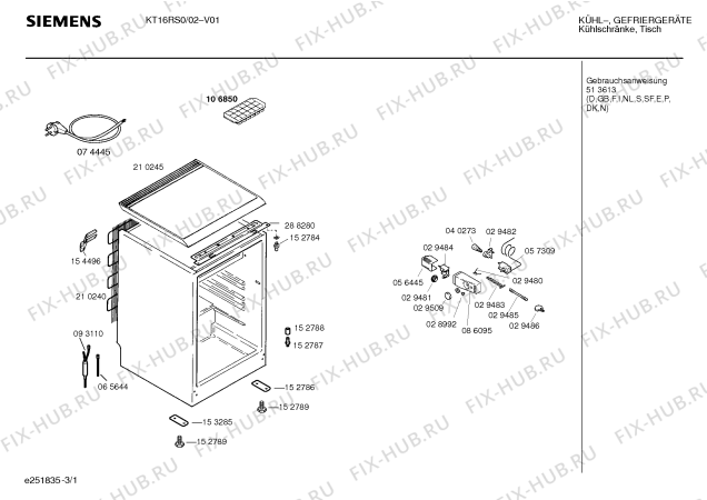 Схема №1 KT17LF2 с изображением Внешняя дверь для холодильника Siemens 00209939