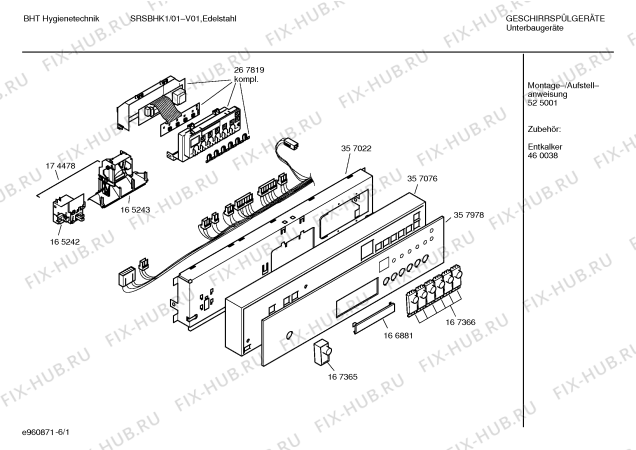 Схема №1 SRSBHK1 с изображением Вкладыш в панель для посудомоечной машины Bosch 00357978