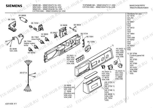 Схема №3 WM21054HK -WM2105 с изображением Панель управления для стиралки Siemens 00353789