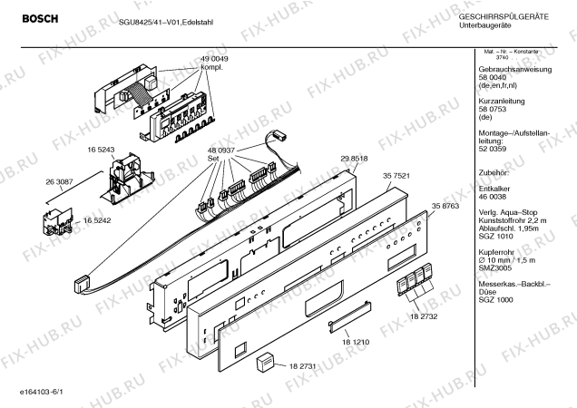 Схема №2 SGI8425 EXCLUSIV с изображением Кнопка для посудомойки Bosch 00182732