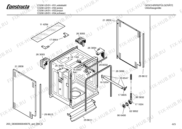 Взрыв-схема посудомоечной машины Constructa CG561J2 - Схема узла 03