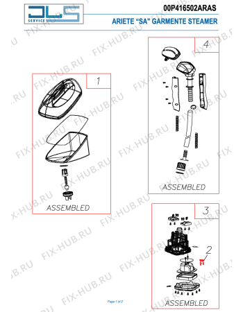 Схема №1 GARMENT STEAMER с изображением Шланг для утюга (парогенератора) ARIETE AT5076003420