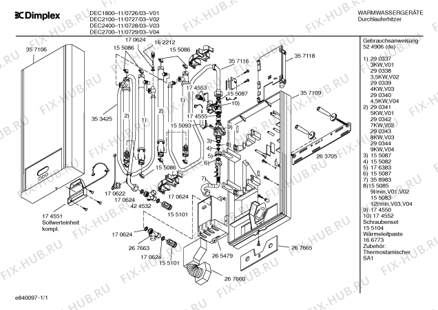 Схема №1 11/0729 DEC2700 с изображением Передняя часть корпуса для электроводонагревателя Bosch 00357106