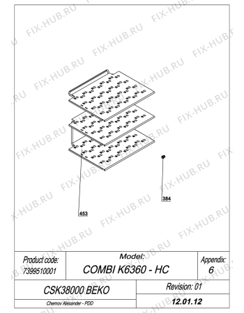 Схема №1 CSK351CA BEKO (7399510003) с изображением Электрокомпрессор для холодильника Beko 4541770600