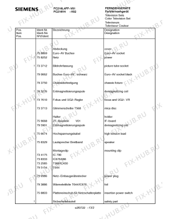 Взрыв-схема телевизора Siemens FC216L4FF - Схема узла 03