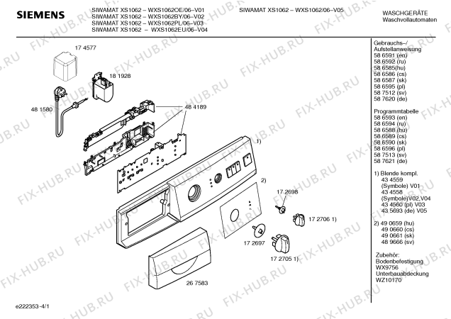 Схема №1 WXS1062BY SIWAMAT XS 1062 с изображением Инструкция по установке и эксплуатации для стиральной машины Siemens 00586587