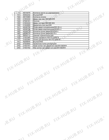 Схема №5 WBR 3512 S с изображением Шланг для холодильника Whirlpool 480188800219