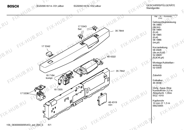 Схема №3 SGS0932 LogixxSuperSilence с изображением Краткая инструкция для посудомоечной машины Bosch 00584929