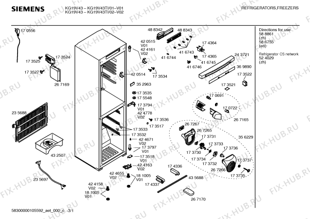 Схема №1 KG20E00HK с изображением Уплотнитель двери для холодильника Siemens 00235695