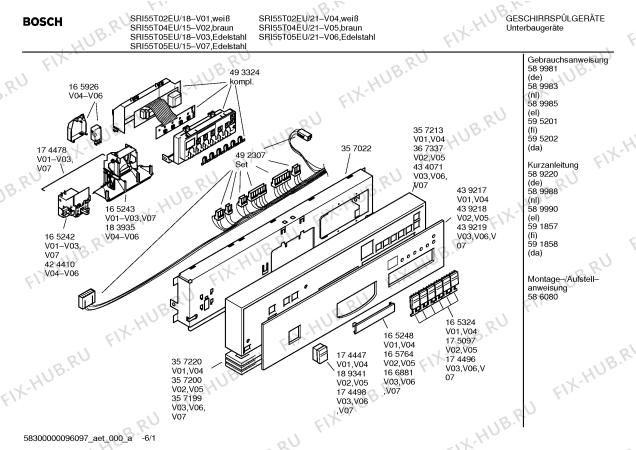 Схема №4 SRI4676 Silence comfort с изображением Инструкция по установке/монтажу для посудомойки Bosch 00586080