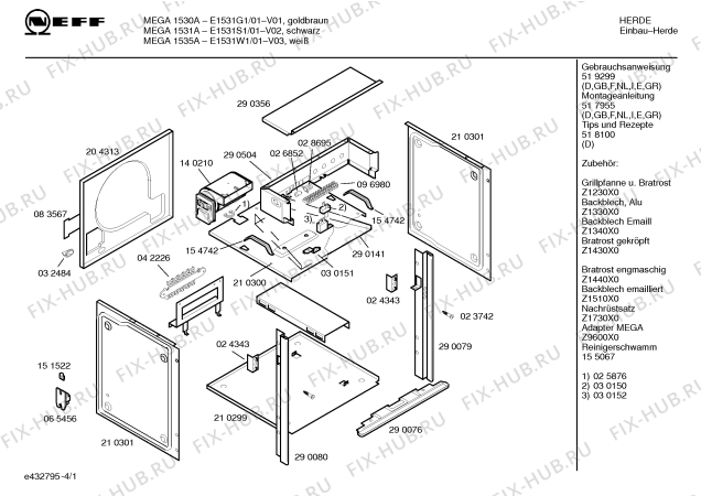 Схема №2 E1531W1 MEGA 1535A с изображением Диск для электропечи Bosch 00032357
