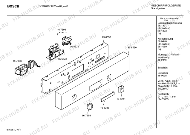Схема №1 SGS2029EU с изображением Инструкция по эксплуатации для посудомоечной машины Bosch 00581371
