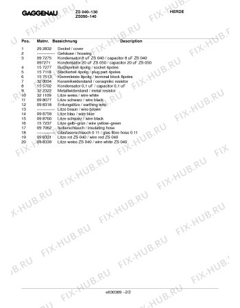 Схема №2 ZS050140 с изображением Кабель для вытяжки Bosch 00098331