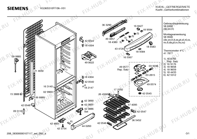 Схема №1 KG36S3D1 с изображением Стартовое реле для холодильника Bosch 00427718