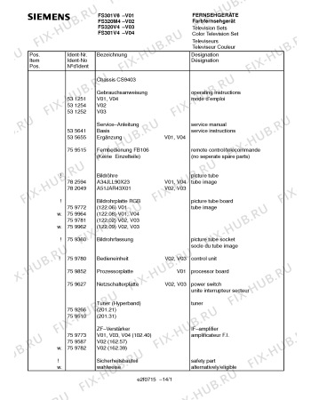 Схема №9 FS301V6 с изображением Кронштейн для жк-телевизора Siemens 00760090