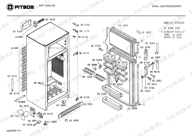 Схема №2 KS41U10IE с изображением Испаритель для холодильной камеры Bosch 00273721