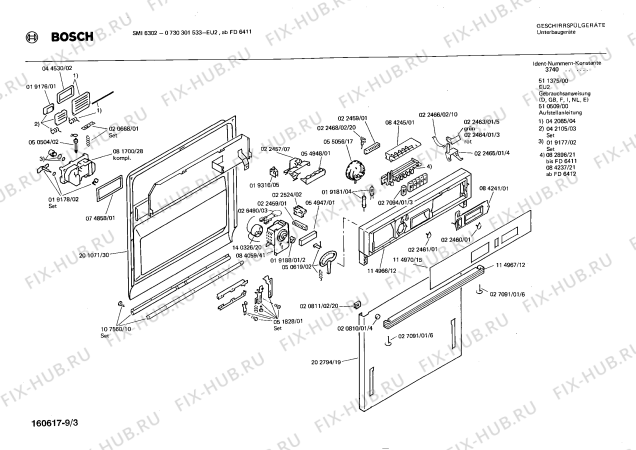 Схема №4 0730301006 SMI6310 с изображением Рамка для посудомоечной машины Bosch 00082895