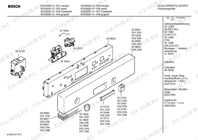 Схема №5 SGI3000 с изображением Передняя панель для электропосудомоечной машины Bosch 00356691