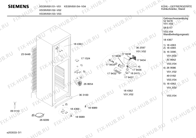 Схема №1 KS39V693 с изображением Дверь для холодильной камеры Siemens 00239382