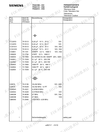 Взрыв-схема телевизора Siemens FS321V4 - Схема узла 10