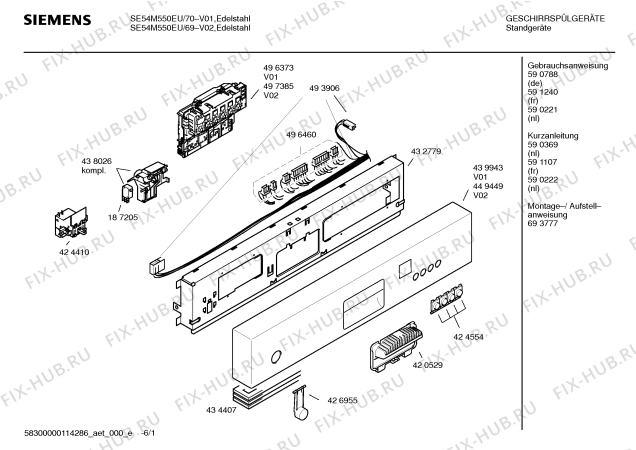 Схема №2 SE54M550EU с изображением Передняя панель для посудомойки Siemens 00439943