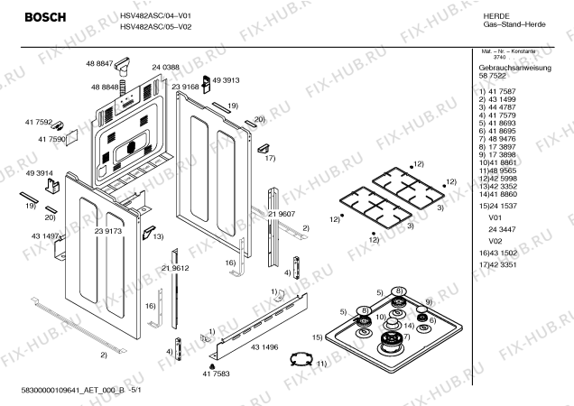 Схема №3 HSV485SSC Bosch с изображением Шарнир для плиты (духовки) Bosch 00490498