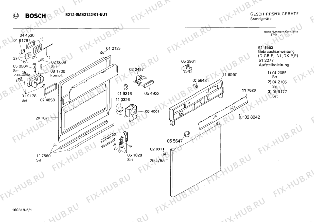Схема №1 0730103579 S212 с изображением Передняя панель для посудомойки Bosch 00116567