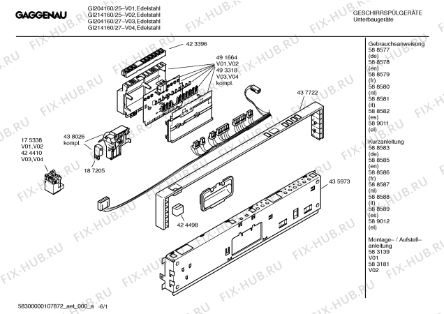 Схема №4 GI214160 с изображением Краткая инструкция для электропосудомоечной машины Bosch 00588588