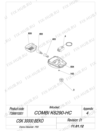 Схема №2 CSK30000 BEKO (7399910001) с изображением Реле перегрузки для холодильника Beko 5535540200